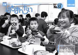 広報 はちまんたい　11月15日号