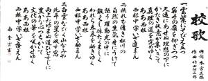 校歌の菓子