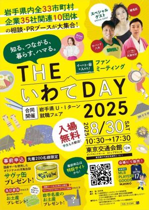 ポスター表