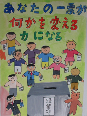 県佳作　小学校の部　田頭小学校　藤原玲奈