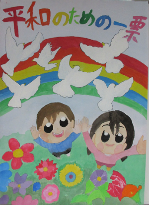 県佳作　小学校の部　田山小学校　八幡岳
