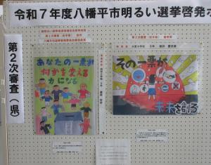 県入賞作品1