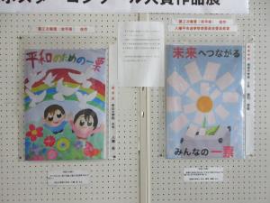 県入賞作品2