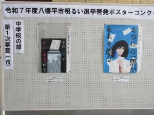 中学校の部1