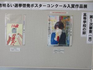 高等学校の部1