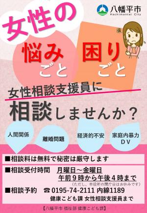 個別相談会チラシ_2026