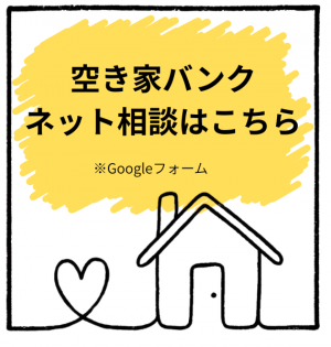 相談リンク