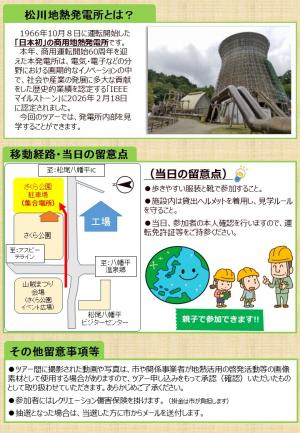 チラシ裏面の画像