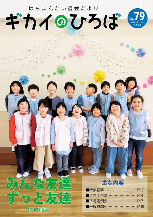 表紙