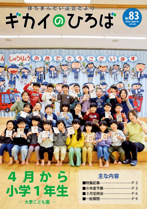 表紙